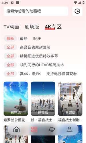 次元城动漫无广告版(次元城动画)