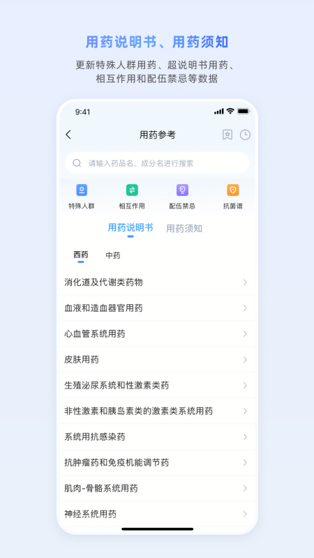 医脉通