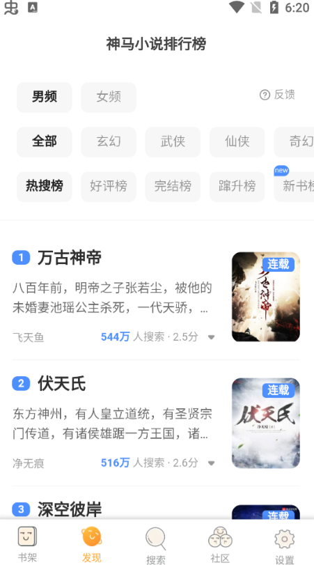 白猫追书(白猫小说)