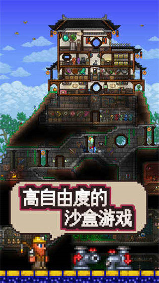 泰拉瑞亚1.3无限物品(Terraria)