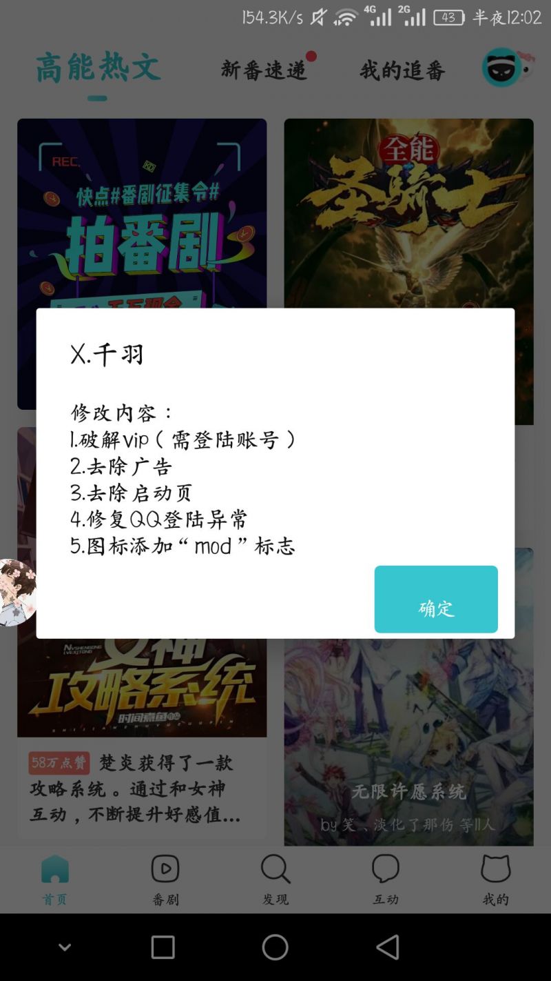 快点阅读免费版