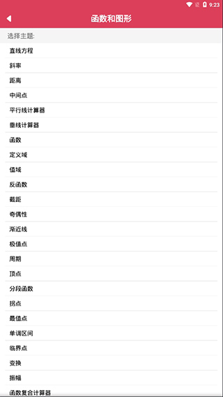 symbolabpractice中文版