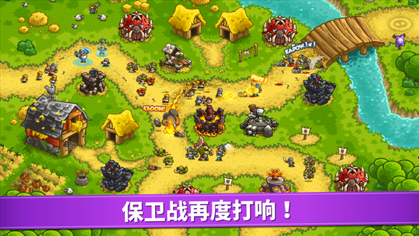 王国保卫战复仇版游戏画面