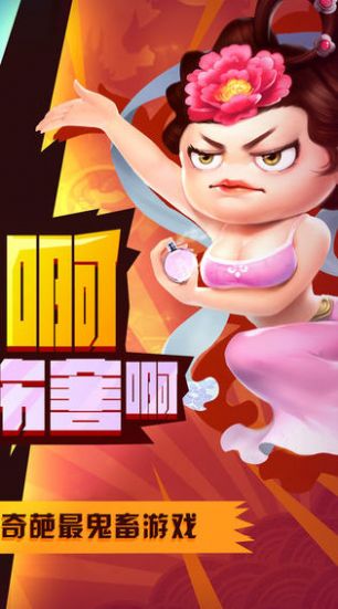 妖精别跑游戏