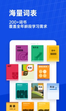 百词斩精简版