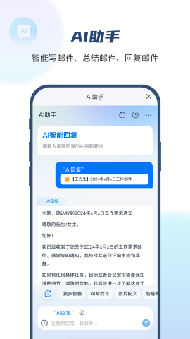 139邮箱手机版