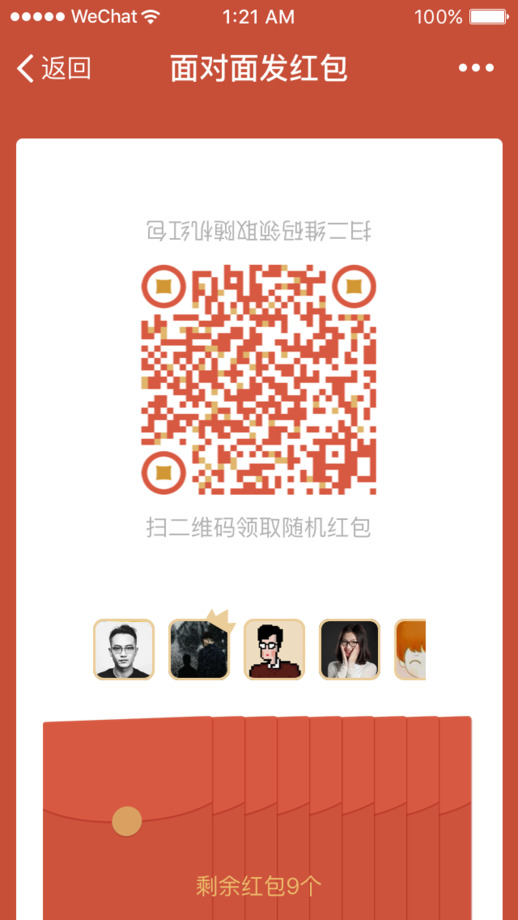 微信(WeChat)hd安卓版