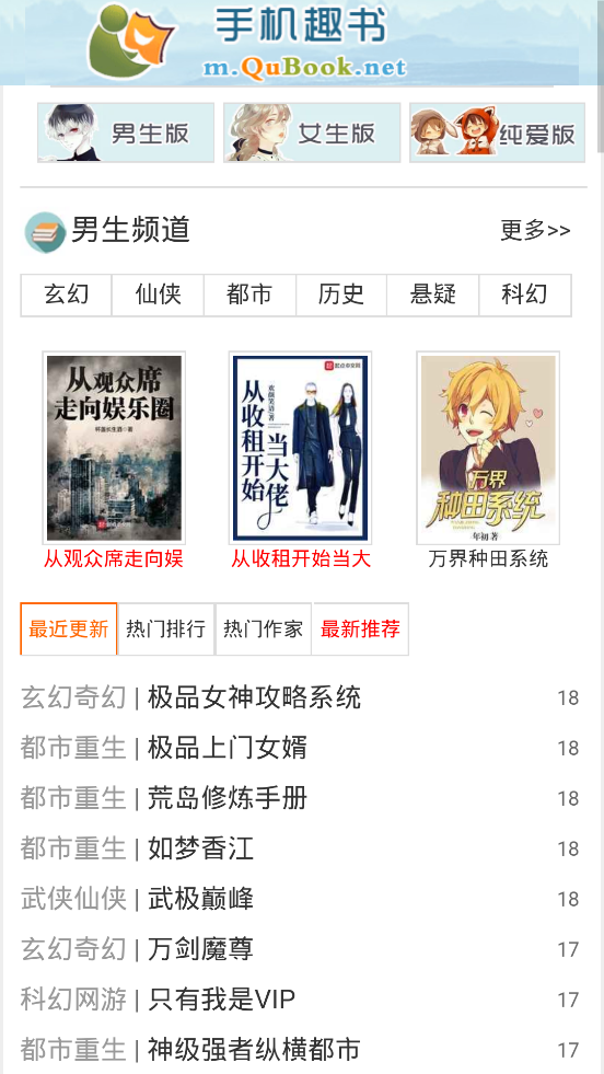 手机趣书网手机版