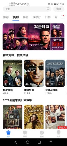 爱美剧app官网版