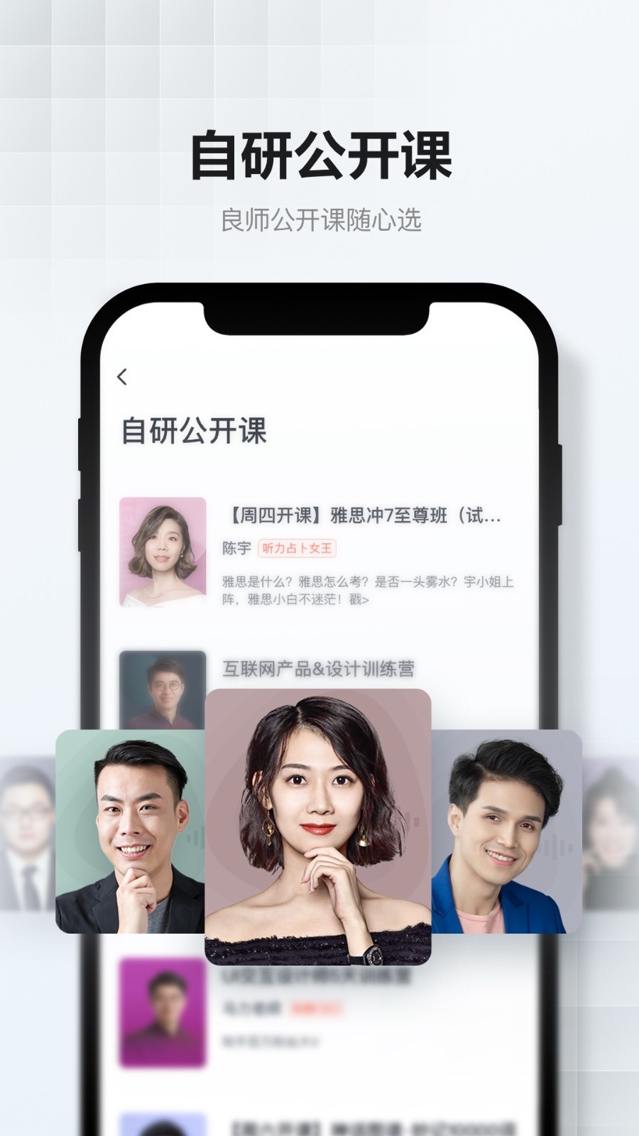 网易云课堂app下载安装