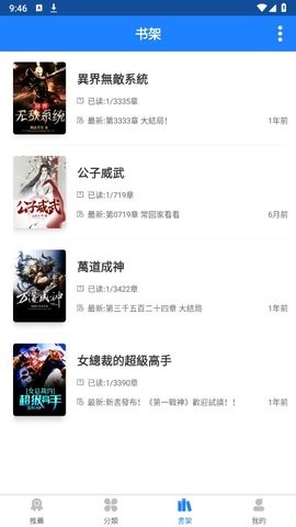 小说大全官方版