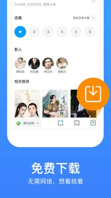 飘雪影院电视剧
