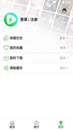 黑马动漫去广告