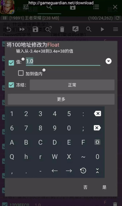 万能游戏作弊器(GameGuardian)
