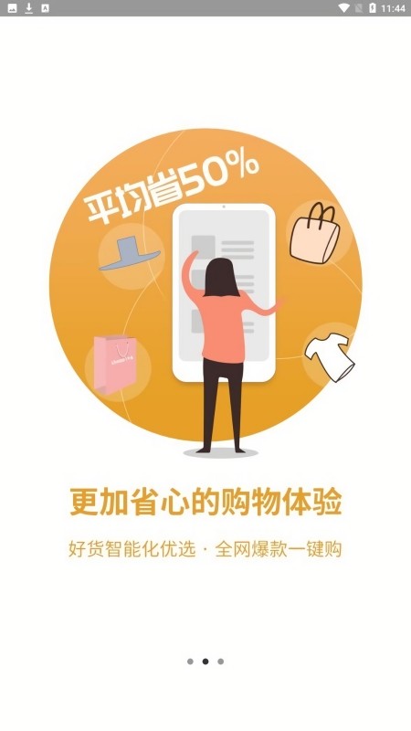 优淘集市app
