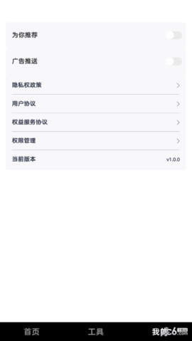 嗨皮短视频极速版