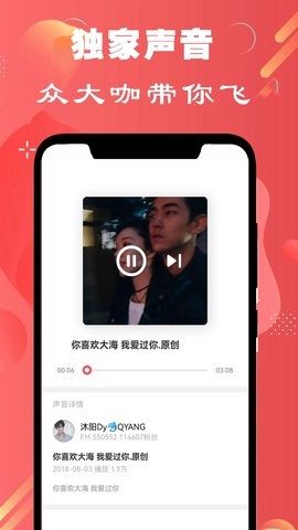 免费有声听书小说app