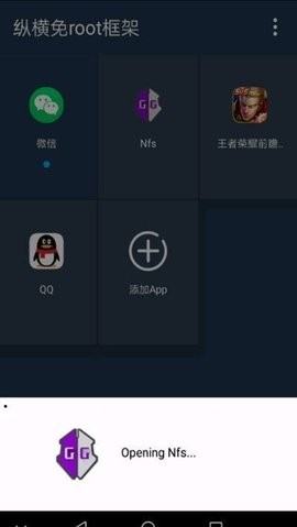 框架游戏辅助器32位