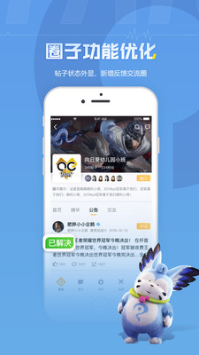 王者营地官网版