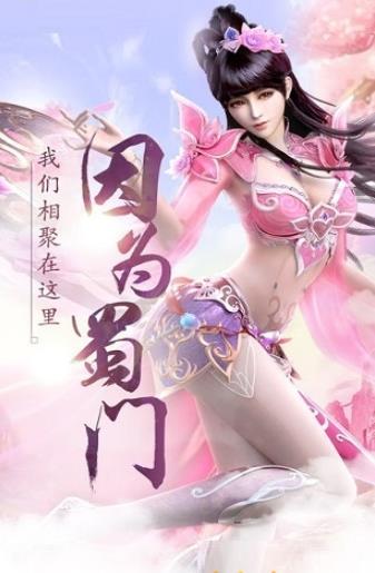 蜀门官方社区