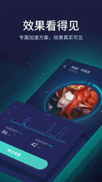 uu加速器官网版（UU Booster）