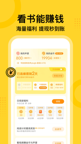 七读免费小说官方版