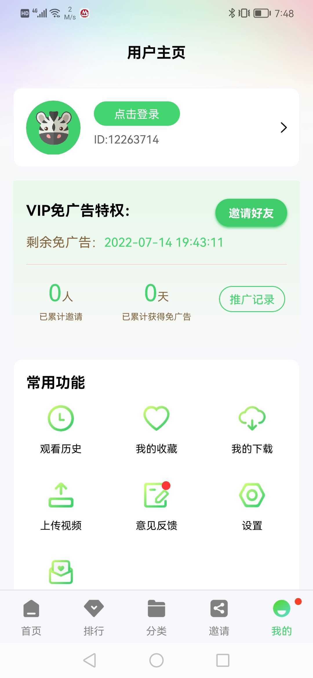 斑马影院