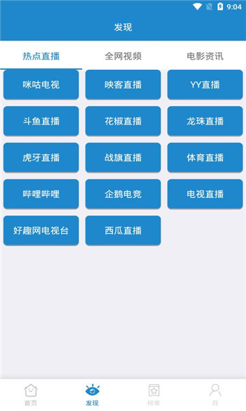 蓝莓影视大全免费版