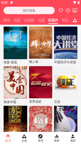 草莓影视官方版