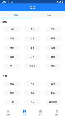 小说大全官方版