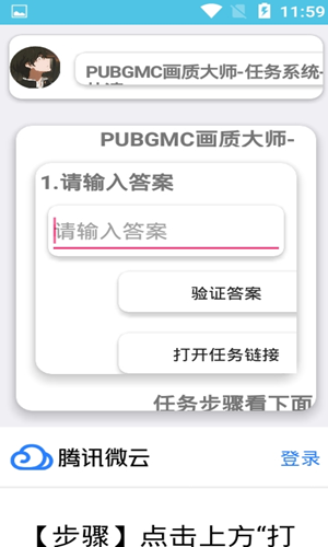 pubgm超级画质(GFX Tool)
