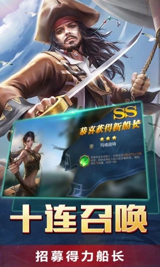 航海序章启航