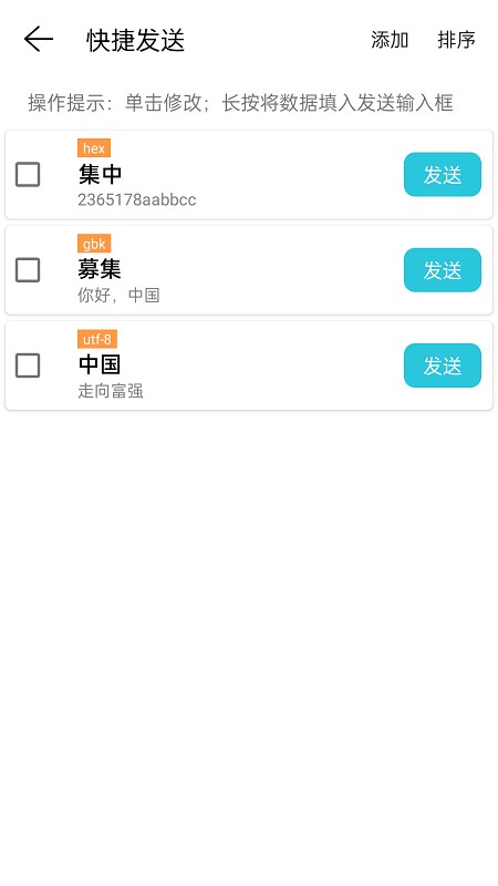网络调试精灵