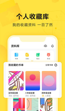 快对作业免费下载
