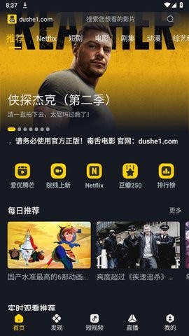 毒舌电影官方版