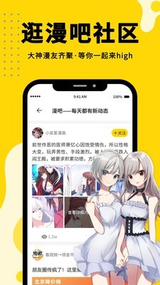 韩漫之家官方手机版