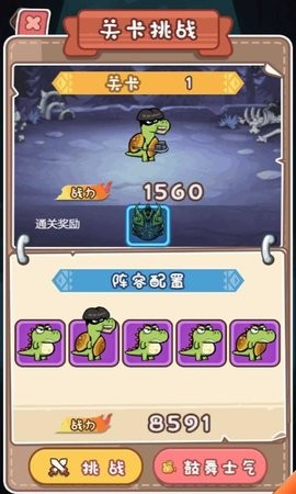 怪龙孵化室免广告