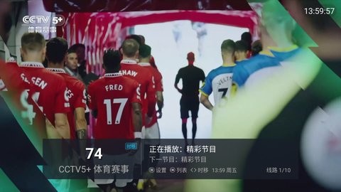 宏景TV官方版