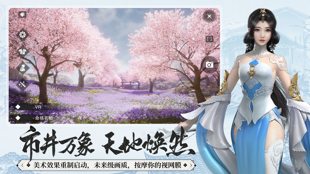 一梦江湖惊蜃影手游