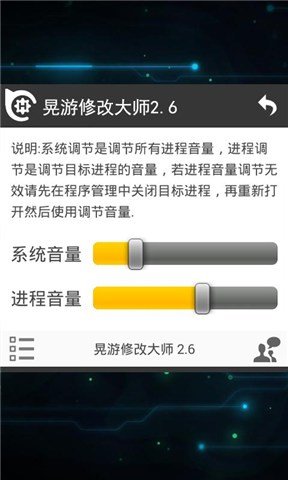晃游修改大师官网