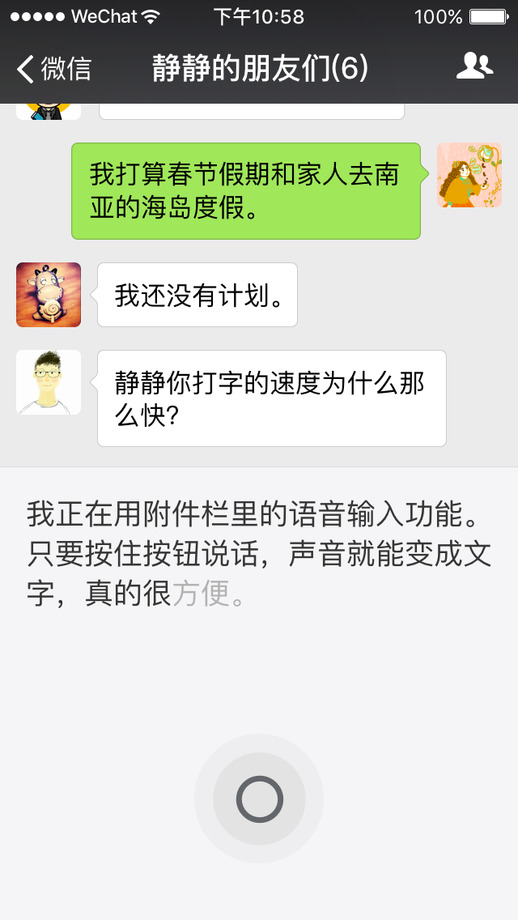微信(WeChat)hd安卓版