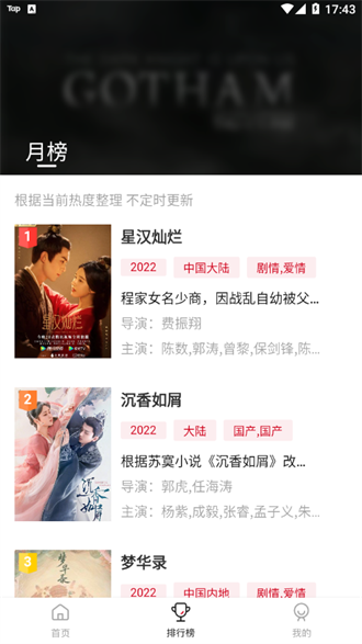喜鹊视频aifan免广告版