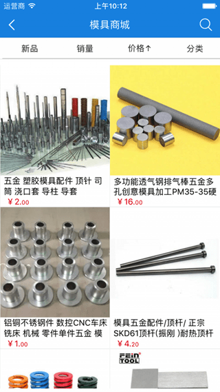模具生活