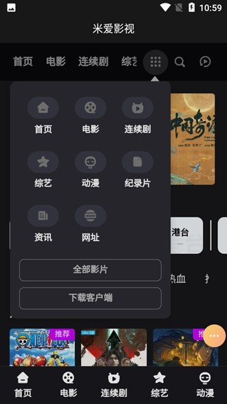 米爱影视