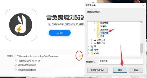 雷兔跨境浏览器PC版(Shark Arsenal)