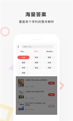 快对作业免费下载