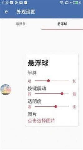 地铁逃生白开水悬浮助手防封版