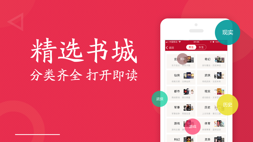 全民小说免费阅读器免费版