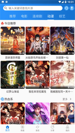 图图影视app官网免费下载