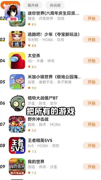 樱花迷你秀游戏盒子官方版